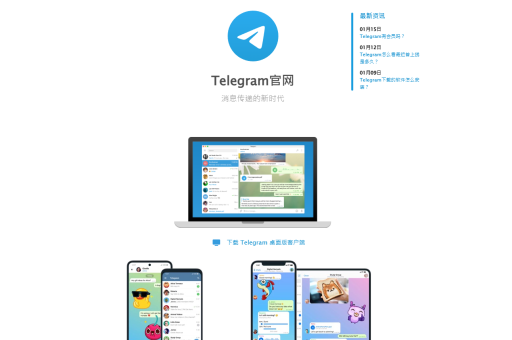 纸飞机的群组密钥如何分发
