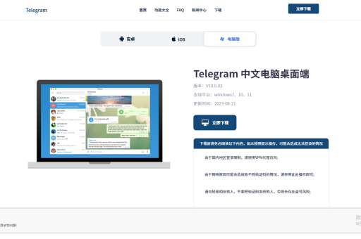 纸飞机是否支持大规模群组加密